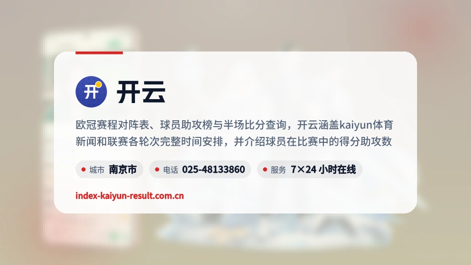 关于开云