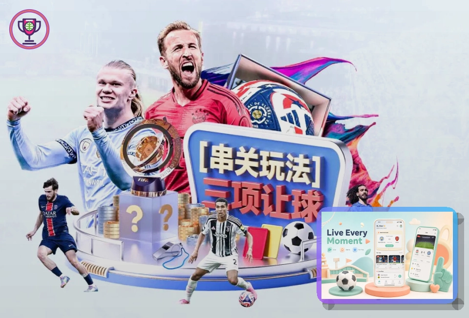 热门联赛